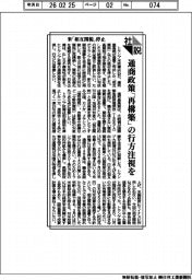 社説/米「相互関税」停止 通商政策「再構築」の行方注視を
