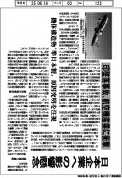 印墜落事故で航空機産業に衝撃 日本企業への影響懸念