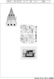 ローランドDG/卓上型 印刷速度4倍