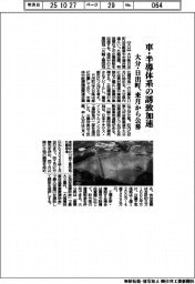 大分・日出町、車・半導体系の誘致加速 来月から公募