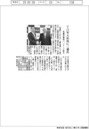 TOWA社長に三浦宗男氏 先進半導体パッケージ拡大