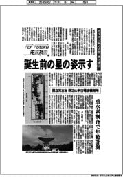 For Future 先端技術(222)国立天文台 野辺山宇宙電波観測所 オリオン座分子雲「進化地図」