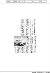 ベンツ日本、低外気温でも快適運転 オープンカー発売