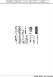 経営ひと言/東急不動産ホールディングス・西川弘典社長「渋谷で新興育成」