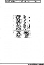 アクセンチュア、コムウェアを買収 DX支援拡充