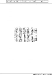 大東建託パートナーズ、不動産取引サービス刷新