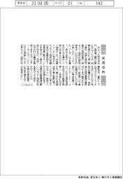 産業春秋/そごう・西武の売却が示唆するもの