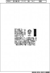 経営ひと言/あしなが育英会・村田治会長「未来に希望を」