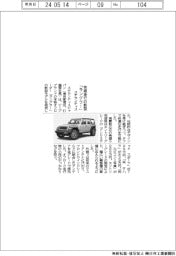ステランティス、快適走行の新型「ラングラー」