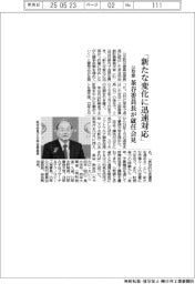 公取委、「新たな変化に迅速対応」 茶谷委員長が就任会見