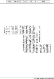 ヤマハ発動機の1-6月期 売上高最高 海外2輪好調