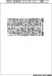 産業春秋/日本企業は「カモ」?