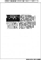 経産省、PSアワード製品部門で6製品表彰