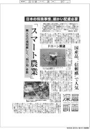 深層断面/スマート農業、普及のカギは…