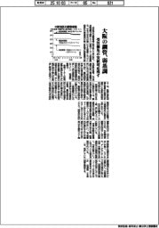 大阪の鋼管、弱基調 受注優先の安値対応残す