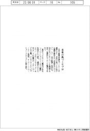 三井不、未来の街づくりプロ