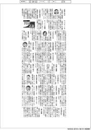 2025TOP入社式語録/日本郵船・曽我貴也社長ほか