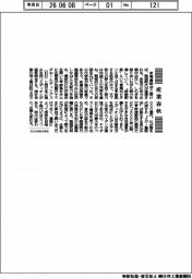 産業春秋/群雄割拠の家電量販