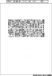 産業春秋/日産再建、同じ轍は踏まずに