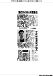インタビュー/ヴィックワン日本地域代表ヴァイスプレジデント・小田章展氏 車のサイバー対策強化