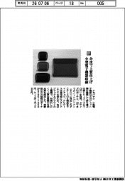 ナカバヤシ/合皮で上質仕上げ 小型電子機器収納