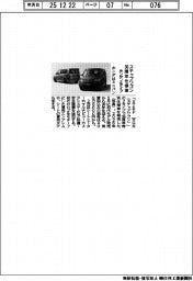 ホンダ、ステップワゴン30周年特別仕様車2タイプで発売