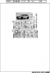 スバル、レヴォーグにフルHV追加 トヨタから技術提供