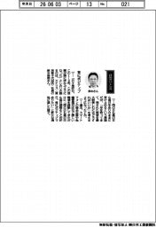 経営ひと言/エナリス・鈴木吾朗社長「常にポジティブ」