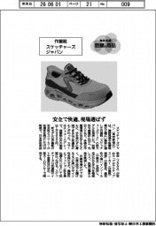 個性発信・話題の商品/スケッチャーズ 作業靴