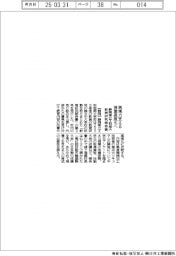 静岡県立工科短大が教育研究報告書 現場力支える授業高度化