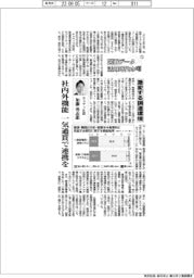 【キャディ寄稿】図面データ活用時代の曙①/激変する調達環境 社内外機能一気通貫で連携を