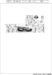 2025EXPO/BMW、万博のVIP送迎にEV納入