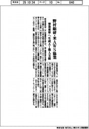 野村総研、米AWSと協業 事業変革へ生成AI導入支援