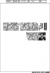 賀詞交歓会/ねじ工業協会「切磋琢磨し活動充実」