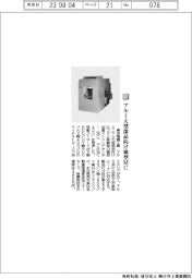 東洋精機工業/アルミ大型部品向け横型MC