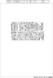 中曽根平和研、中国念頭に経済安保10提言