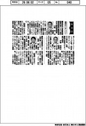新役員/東京センチュリー 常務執行役員最高戦略責任者(CSO)補佐兼事業戦略企画部長兼次世代事業創造部長 山崎栄一氏ほか