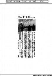 ナカガワ、天かす「世界一」へ 長崎新工場完成 年産1・5倍