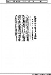 スズケン、医療電話対応とAI連動 ESPと連携深化