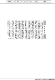 産業春秋/生成AI、モノづくりでの活用に期待