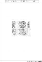 万博来場者に兵庫の魅力発信 県がイベント