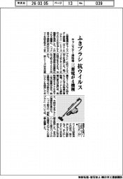 三菱電、キャニスター掃除機に4機種 ふきブラシに抗ウイルス