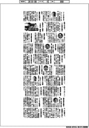 2026TOP年頭語録/サントリーHD・鳥井信宏社長ほか