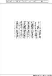 ゼネコン不祥事「本当に遺憾」 国交相