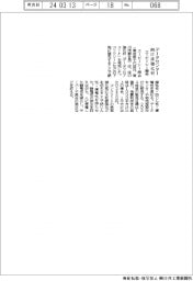 エービーシー商会、データーセンター向け床強化材