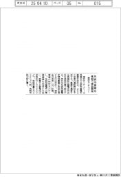 東京センチュリー、系統用蓄電所を長崎市で単独開発