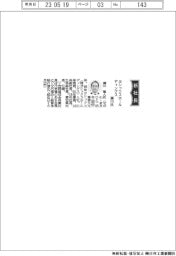 ヨシックスホールディングス、社長に瀬川雅人氏