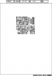 河西工業、有価証券報告書を提出 監理銘柄解除へ
