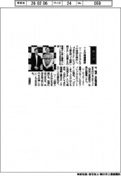 経営ひと言/クボテック・窪嶋竜一社長「+αの価値提供」
