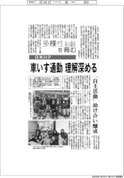 多様性を育む/日本HP 車いす通勤で理解深める